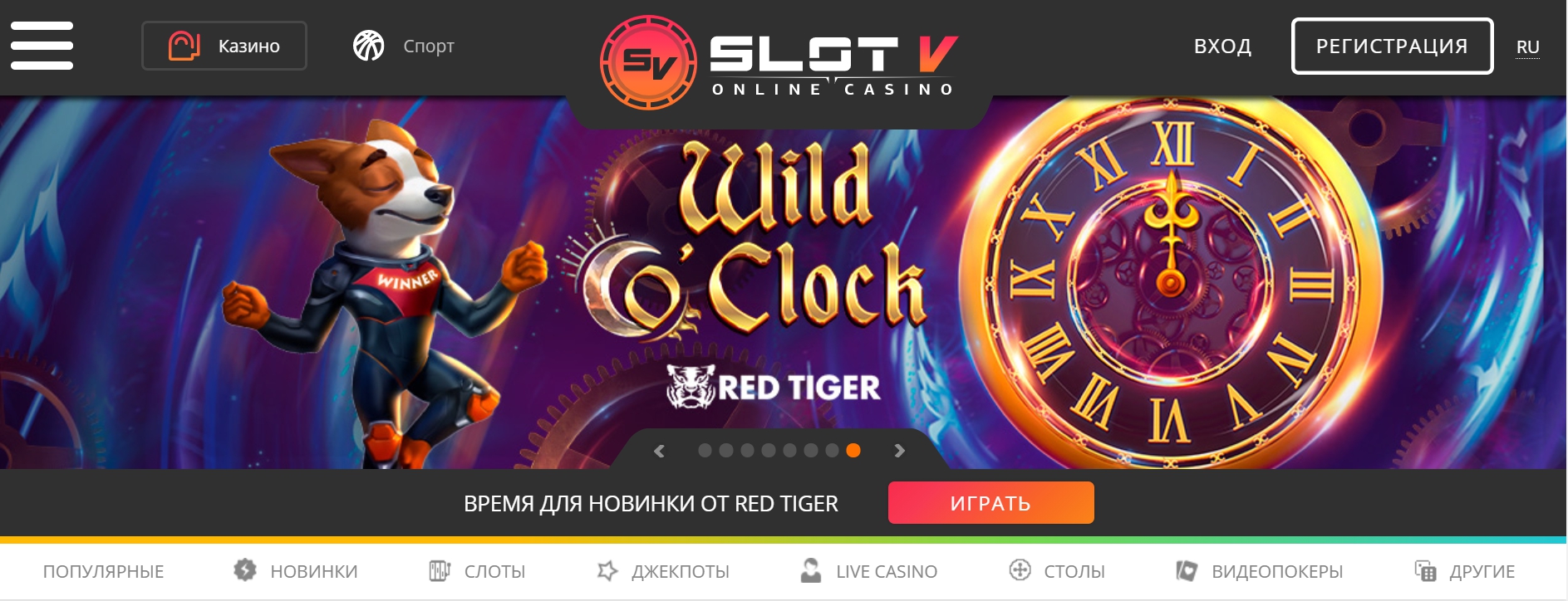 SlotV казино зеркало - Букмекерские конторы онлайн